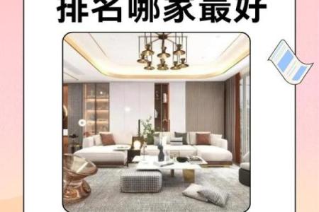 创意十足的装饰装修公司起名大全 让你的品牌更具吸引力