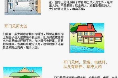 安字名字的风水与命理影响