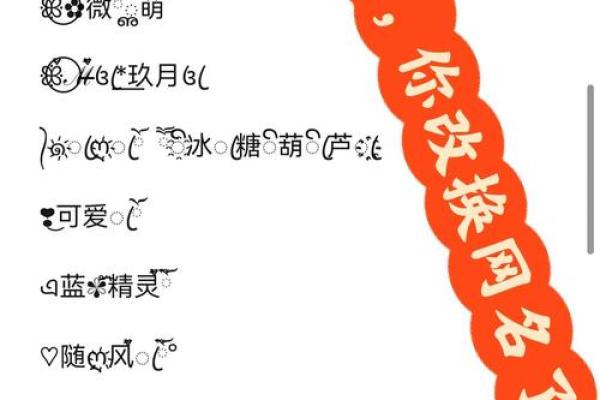 朵朵相配网名灵感,打造专属于你的个性昵称 朵朵相配网名灵感,打造专属于你的个性昵称