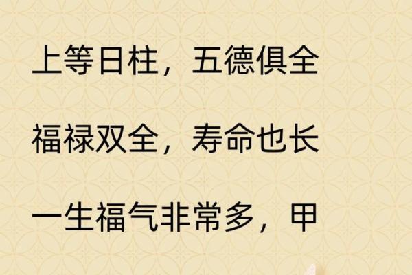 壬申日主命格解析:为何被视为上等命 壬申日主命格解析:为何被视为上等命