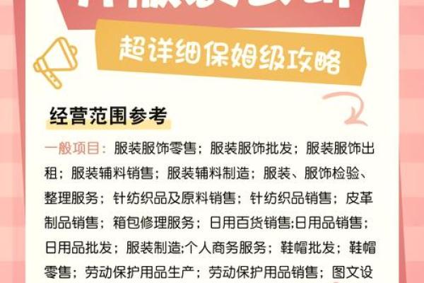 如何为服装店取一个吸引顾客的名字 如何为服装店取一个吸引顾客的名字