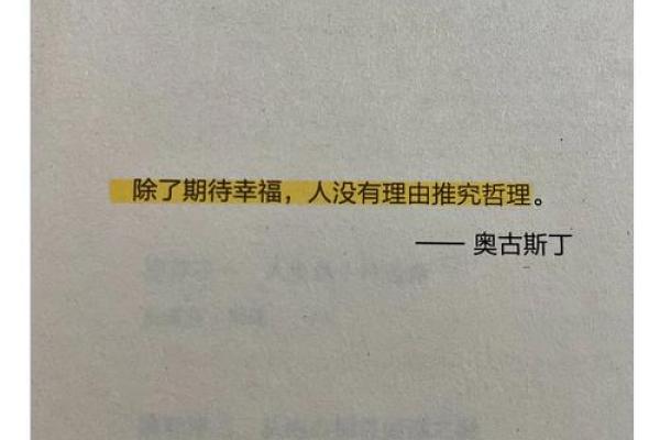 探索右命:如何影响个人命运与人生轨迹 探索右命:如何影响个人命运与人生轨迹
