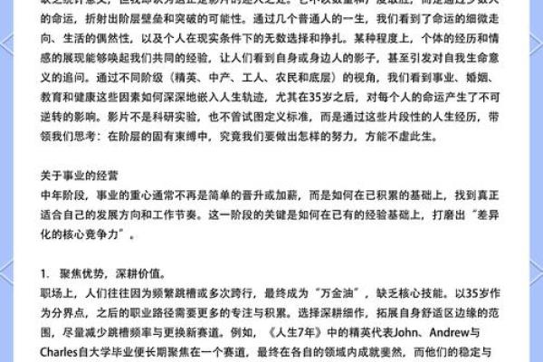 探索右命:如何影响个人命运与人生轨迹 探索右命:如何影响个人命运与人生轨迹