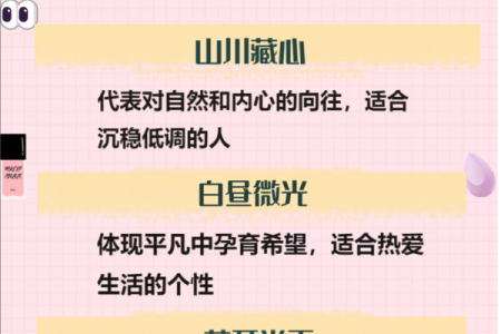 朵朵相配网名灵感，打造专属于你的个性昵称