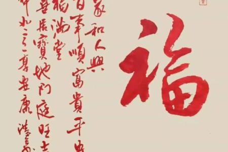 福字公司名称的文化底蕴与商业价值