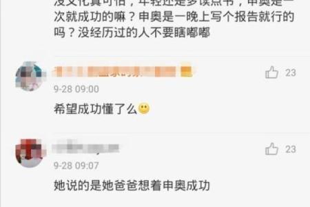宇航名字的深刻寓意与象征意义解析