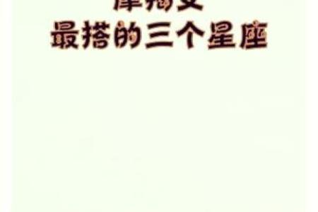 摩羯座最佳恋爱搭档：星座配对指数揭秘