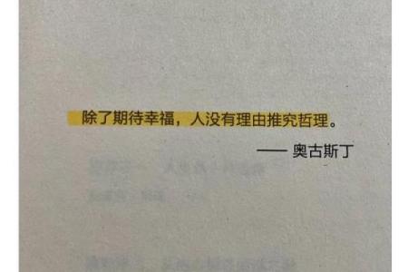探索右命：如何影响个人命运与人生轨迹