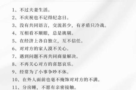 牛马相配婚姻中如何避免冲突与矛盾