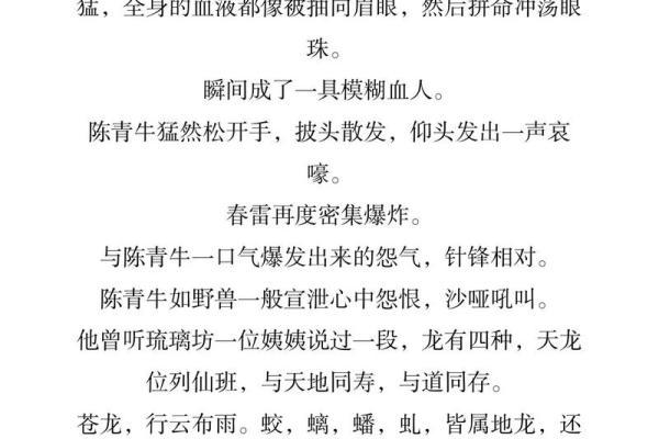 命犯桃花的真实含义与解读 命犯桃花的真实含义与解读