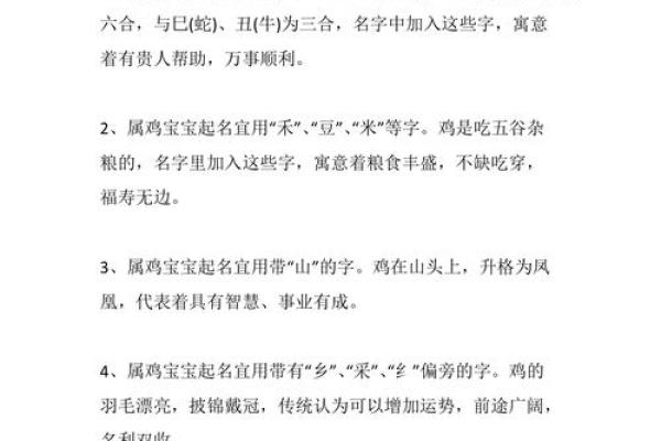 鸡宝宝名字大全，寓意聪明机智的名字推荐