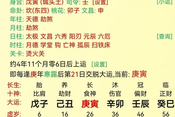 当官的命是天注定还是后天努力 当官的命是天注定还是后天努力