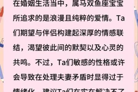 属马人的性格特点与运势分析
