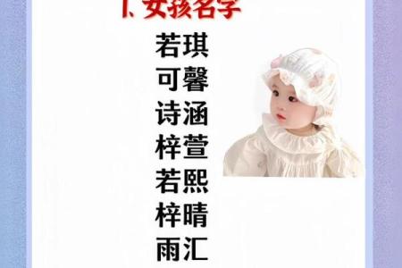 选一个带怡字的名字，让女孩的名字更加温婉