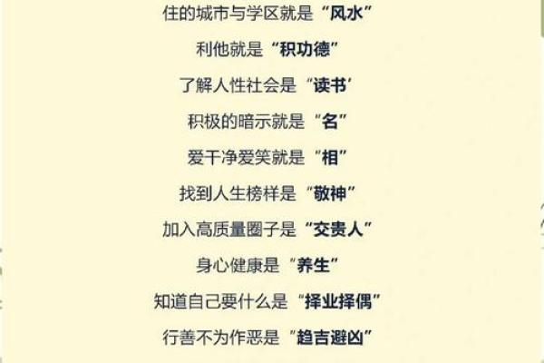 命运解密:如何理解命和运的不同 命运解密:如何理解命和运的不同