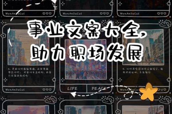 侯属性相配助力职场成功的关键因素 侯属性相配助力职场成功的关键因素