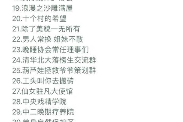 唯美公会名字选择指南,增添神秘与浪漫 唯美公会名字选择指南,增添神秘与浪漫