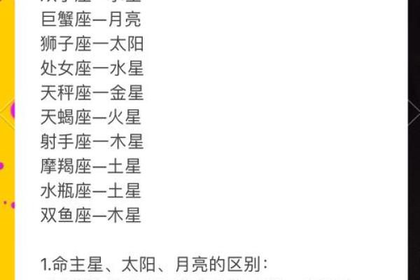 如何理解和解读自己的年命 如何理解和解读自己的年命