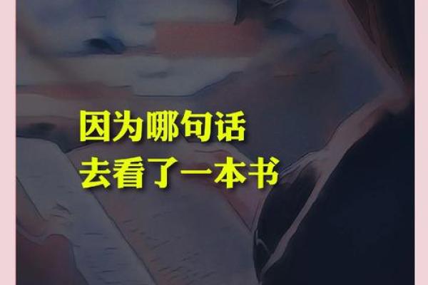 如何理解和解读自己的年命 如何理解和解读自己的年命