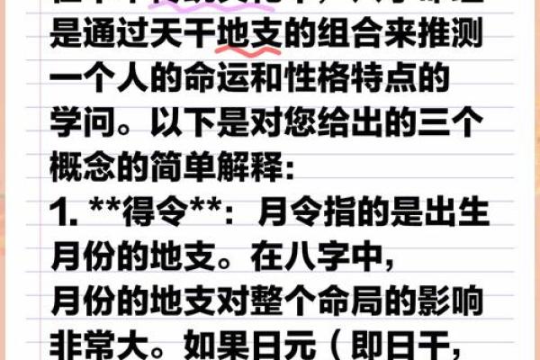 生人的命运与性格特征分析 生人的命运与性格特征分析
