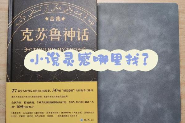 小说题目创意大全:灵感无限的命名指南 小说题目创意大全:灵感无限的命名指南