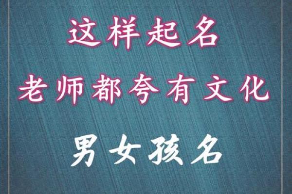 从文化与寓意出发,给宝宝起个好名字 从文化与寓意出发,给宝宝起个好名字