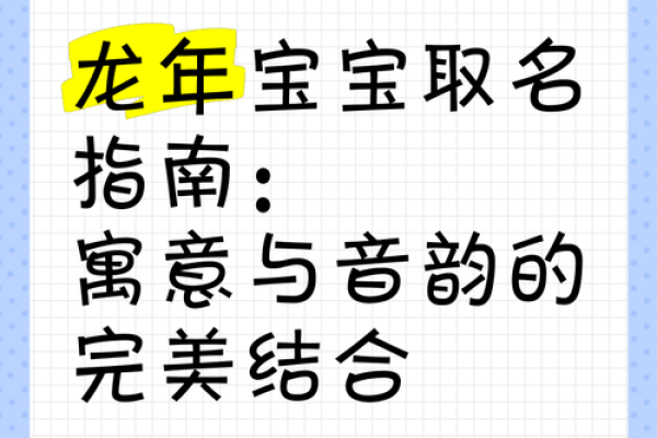 女宝宝名字选择:文化与音韵的完美结合 女宝宝名字选择:文化与音韵的完美结合