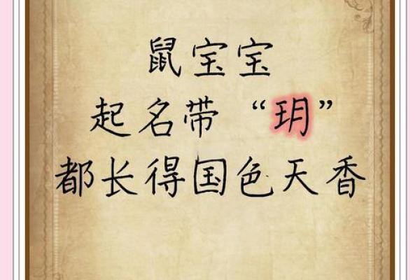 为女孩取一个含有玥字的名字,传递美好祝福 为女孩取一个含有玥字的名字,传递美好祝福