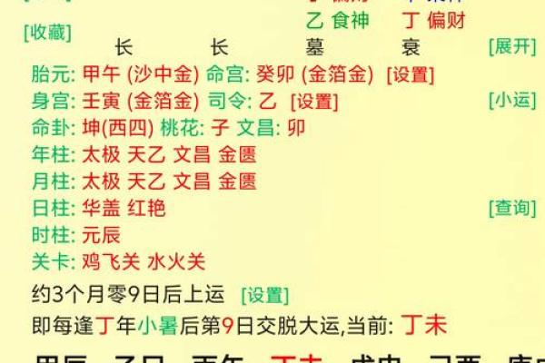如何解读癸未命的命运走向 如何解读癸未命的命运走向