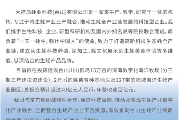如何为蚝公司起一个吸引顾客的名字