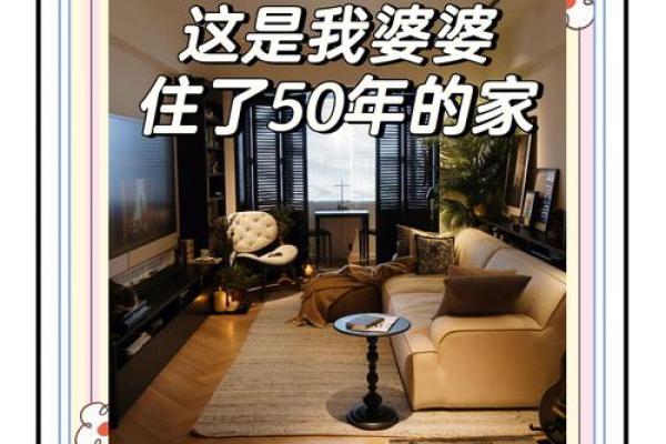 重新布局老房子,提升家居运势的秘诀 重新布局老房子,提升家居运势的秘诀
