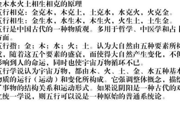 了解火命和水命的五行属性 了解火命和水命的五行属性