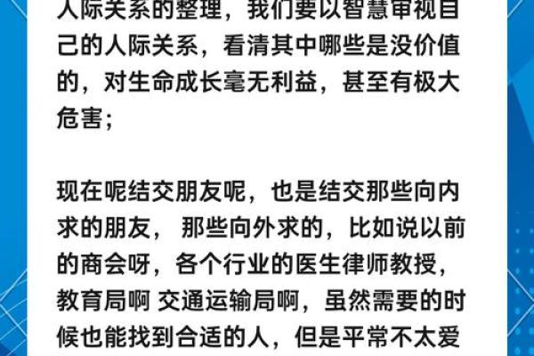 提升人际关系中的相配度技巧与建议 提升人际关系中的相配度技巧与建议