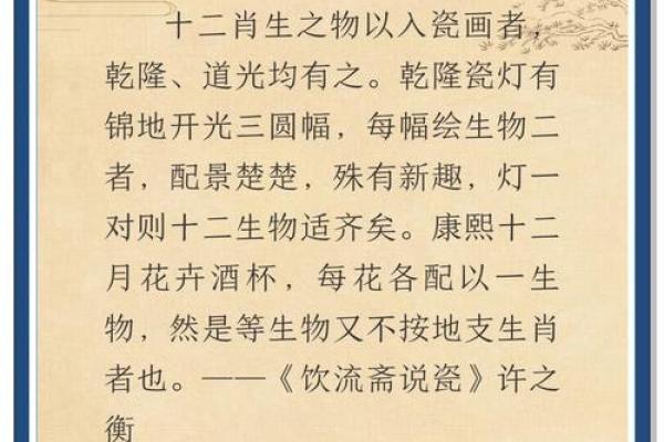 五花八门寓意与生肖的关系解析