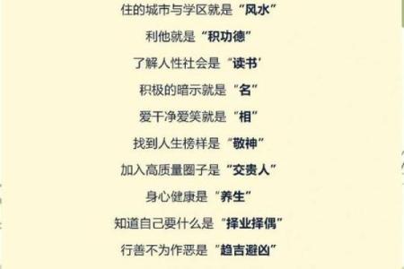 命运解密：如何理解命和运的不同