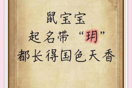 为女孩取一个含有玥字的名字，传递美好祝福