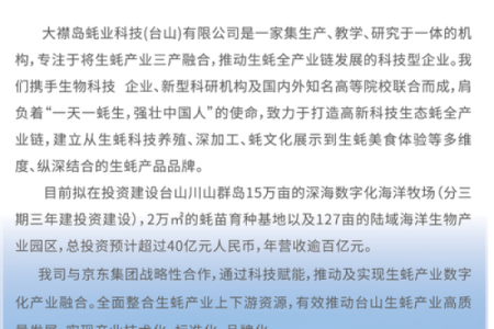 如何为蚝公司起一个吸引顾客的名字
