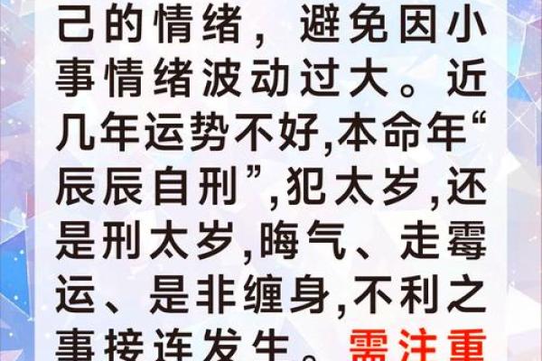 龙运势解析:如何把握命运机遇 龙运势解析:如何把握命运机遇