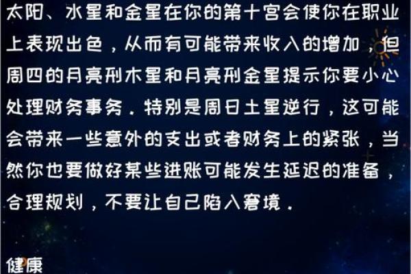 下周财运走向:如何化解不利影响增加收入 下周财运走向:如何化解不利影响增加收入