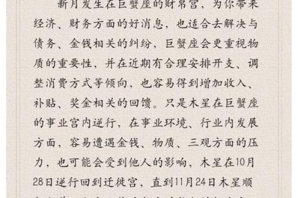 下周财运走向:如何化解不利影响增加收入 下周财运走向:如何化解不利影响增加收入