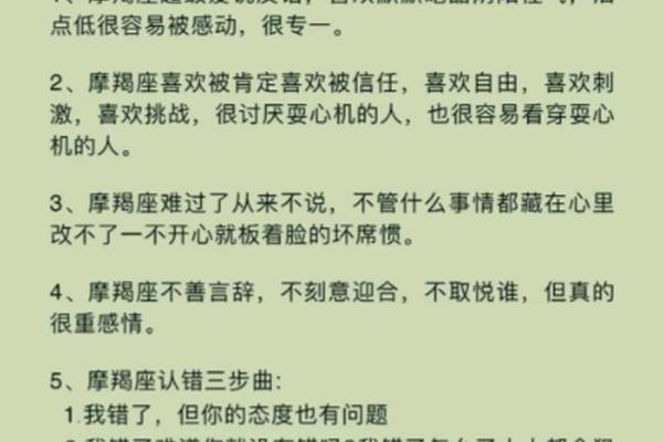摩羯座运势解析:日常小心谨慎,避免冲动决策 摩羯座运势解析:日常小心谨慎,避免冲动决策