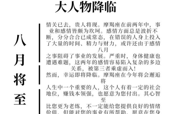 摩羯座运势解析:日常小心谨慎,避免冲动决策 摩羯座运势解析:日常小心谨慎,避免冲动决策