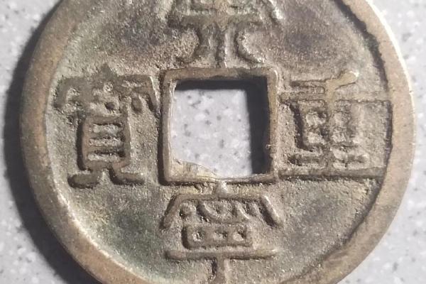 铜钱测运势:如何通过简单的方式预测未来运程 铜钱测运势:如何通过简单的方式预测未来运程