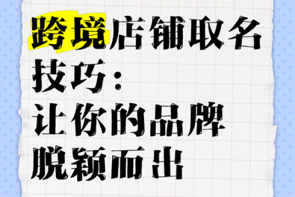 打造独特团购名字,让你的优惠活动脱颖而出 打造独特团购名字,让你的优惠活动脱颖而出