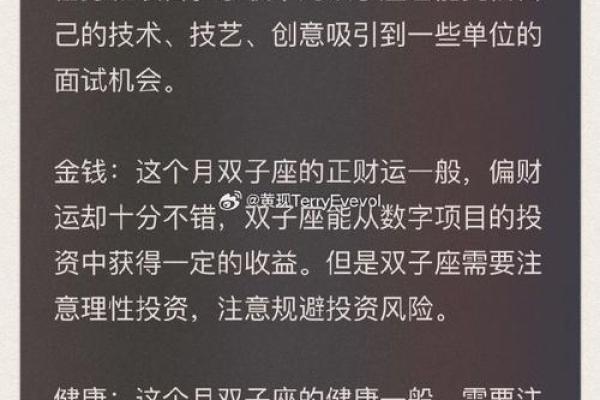月份运势揭秘:一年中的好运与低谷 月份运势揭秘:一年中的好运与低谷