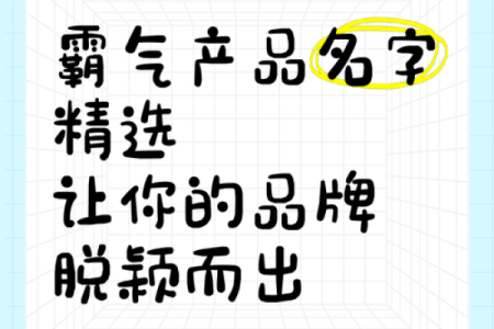 打造独特团购名字，让你的优惠活动脱颖而出