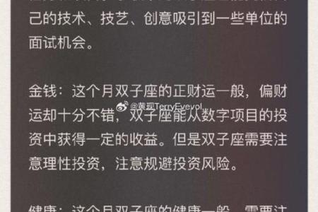 月份运势揭秘：一年中的好运与低谷