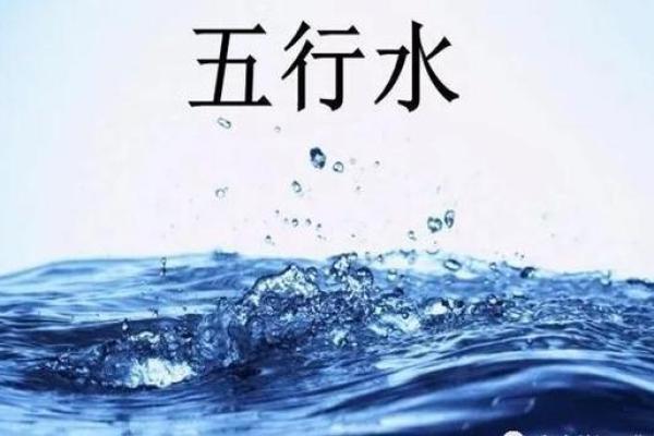 命缺水对个人命运的深远影响 命缺水对个人命运的深远影响