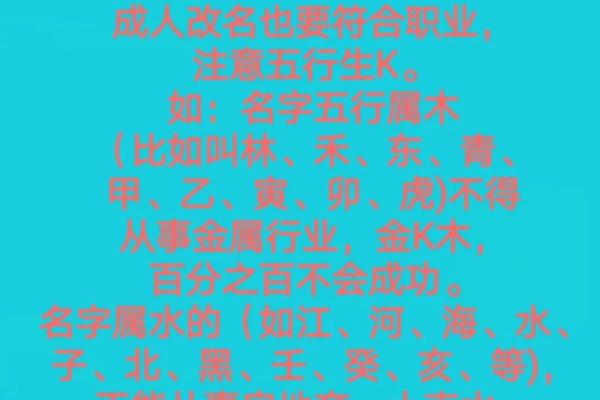 中国姓名的风水与五行命名技巧