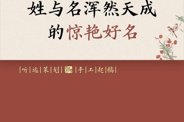 简单名字也能成就伟大人生